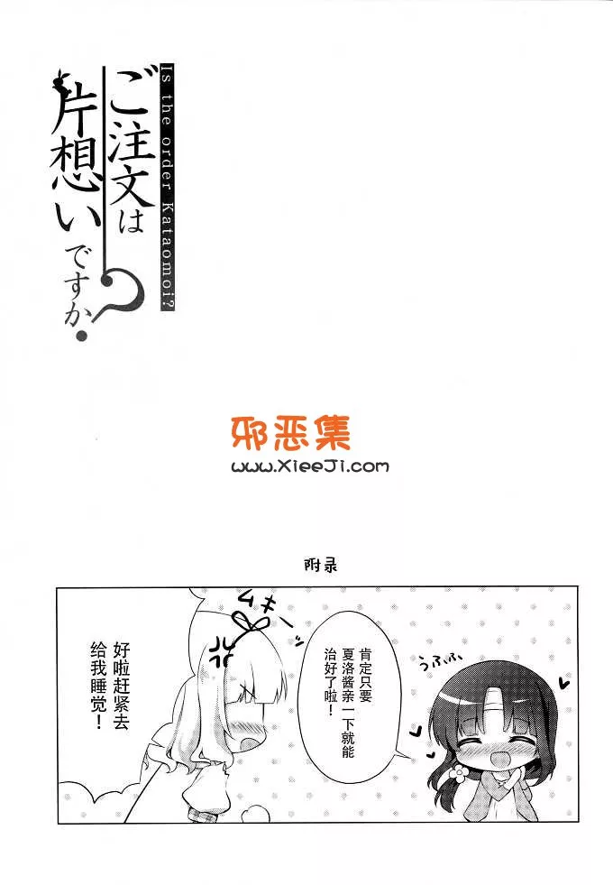 兔子的绅士漫画本子之千夜雨夏洛酱