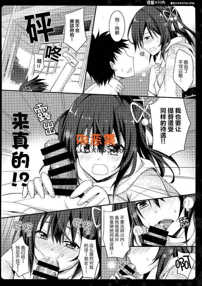 绅士漫画 舰娘h本子之夏天浴衣夜晚战