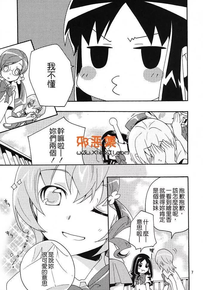 (石見翔子)漫画本子之心捕捉光之美少女!DL版