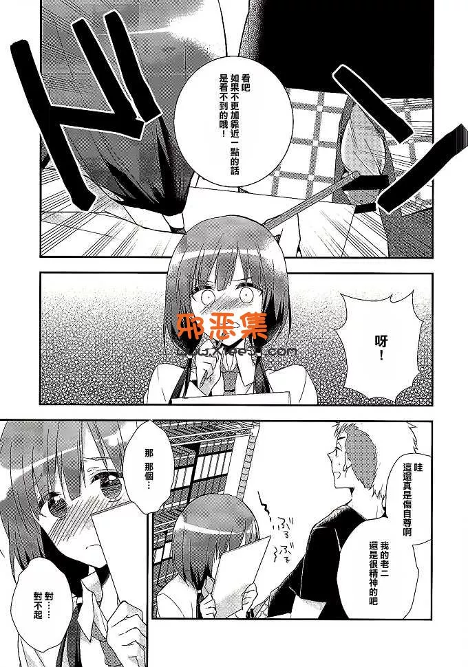 [XOXO甜瓜（喂、叉)h漫画本子] SHIROPAKO