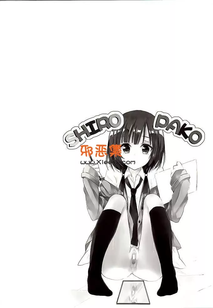 [XOXO甜瓜（喂、叉)h漫画本子] SHIROPAKO