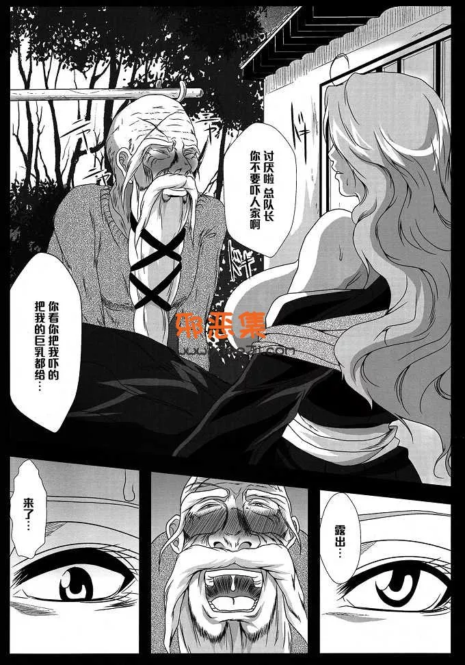 (C78)[快乱版(遠峰犬玉)成人漫画本子]要是他痴呆的话