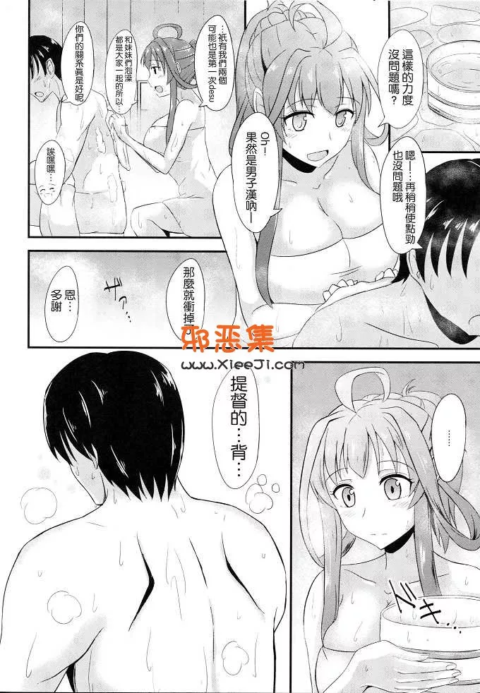 群青革命（时雨龙之介)h漫画本子之新娘金刚和夫妇之汤