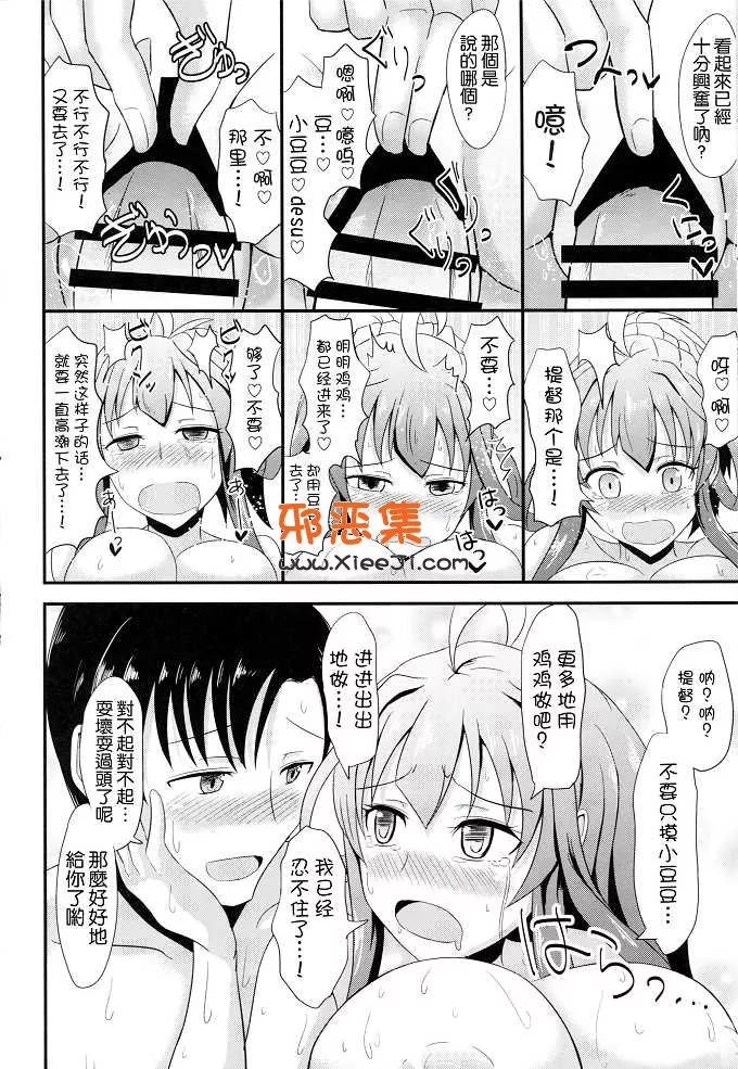 群青革命（时雨龙之介)h漫画本子之新娘金刚和夫妇之汤