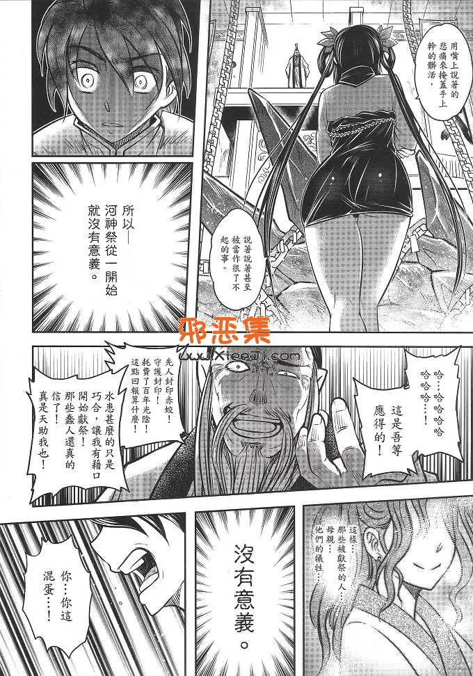 绅士漫画三色坊 (黑青郎君)h漫画本子之寄血軼聞 下冊