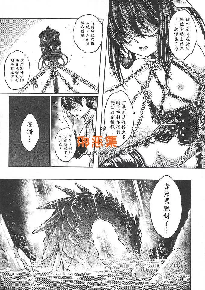 绅士漫画三色坊 (黑青郎君)h漫画本子之寄血軼聞 下冊