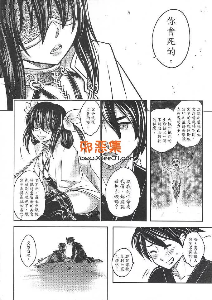 绅士漫画三色坊 (黑青郎君)h漫画本子之寄血軼聞 下冊