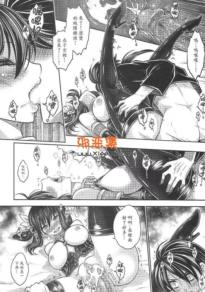 绅士漫画三色坊 (黑青郎君)h漫画本子之寄血軼聞 下冊