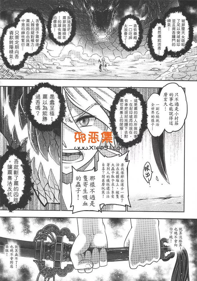 绅士漫画三色坊 (黑青郎君)h漫画本子之寄血軼聞 下冊