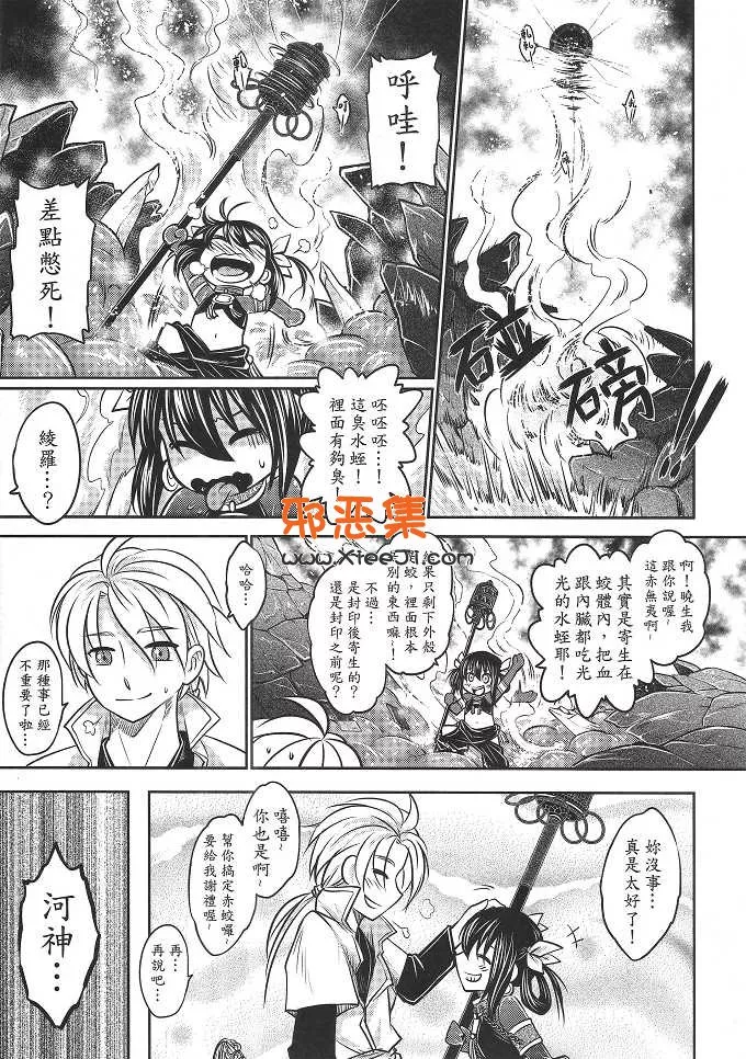 绅士漫画三色坊 (黑青郎君)h漫画本子之寄血軼聞 下冊