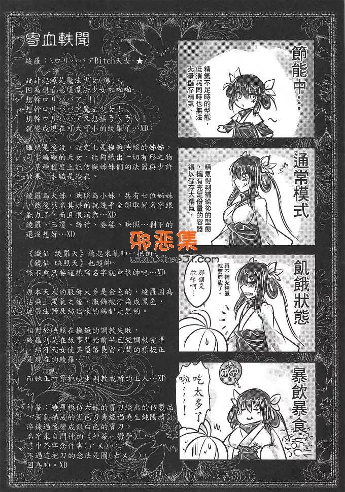 绅士漫画三色坊 (黑青郎君)h漫画本子之寄血軼聞 下冊