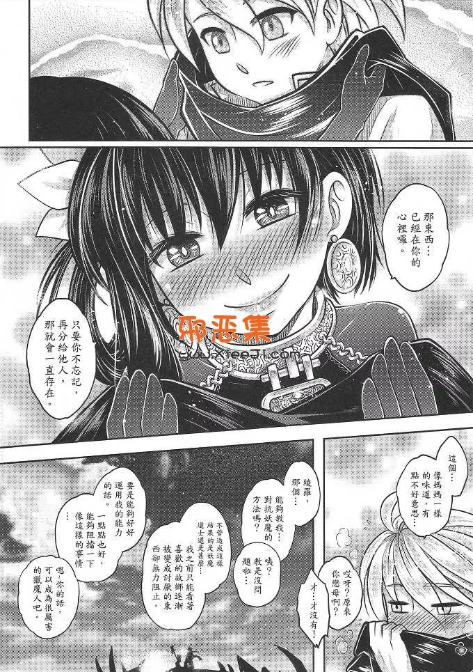 绅士漫画三色坊 (黑青郎君)h漫画本子之寄血軼聞 下冊