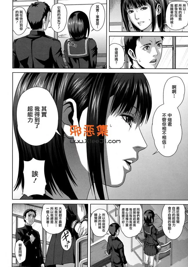 里番日本邪恶漫画少女h漫画之痴的好奇心