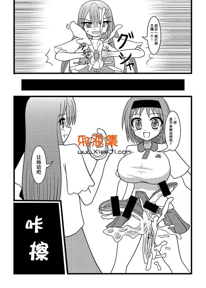 日本成年漫画之[黑崎文太]动漫本子Nuts Eater 2