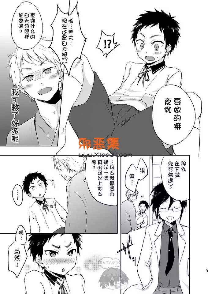 刀剑乱舞同人志h漫画本子（第ばた瞬)来呀大将