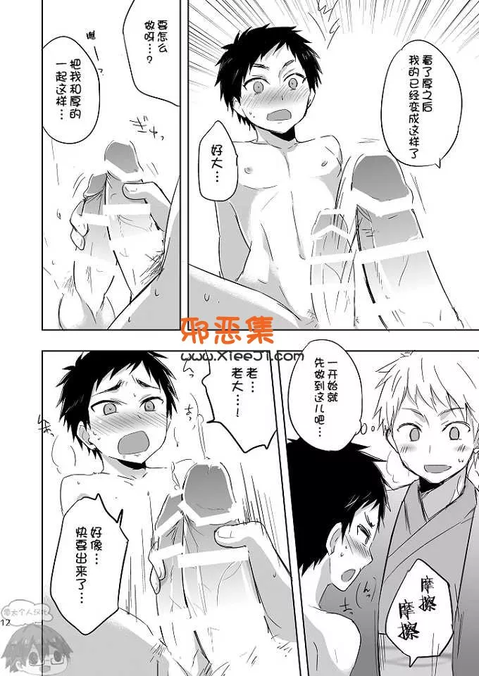 刀剑乱舞同人志h漫画本子（第ばた瞬)来呀大将