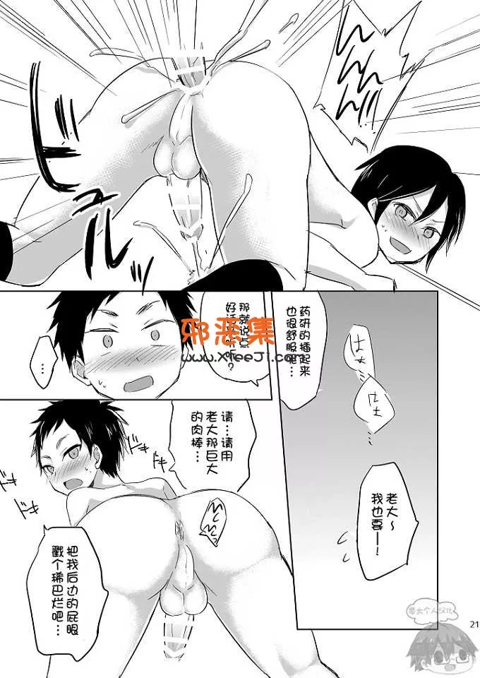 刀剑乱舞同人志h漫画本子（第ばた瞬)来呀大将