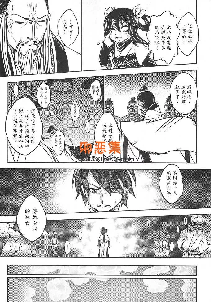 绅士漫画三色坊 (黑青郎君)本子之寄血軼聞 上冊