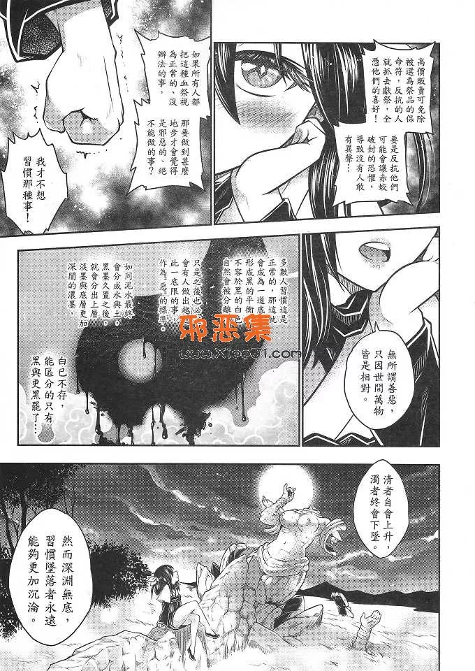 绅士漫画三色坊 (黑青郎君)本子之寄血軼聞 上冊