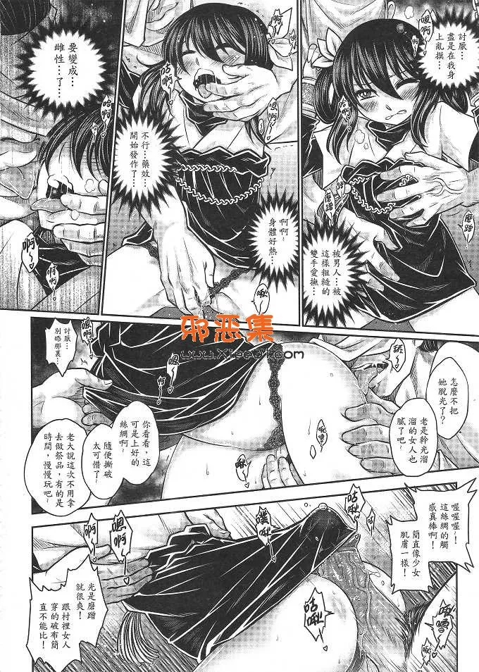 绅士漫画三色坊 (黑青郎君)本子之寄血軼聞 上冊