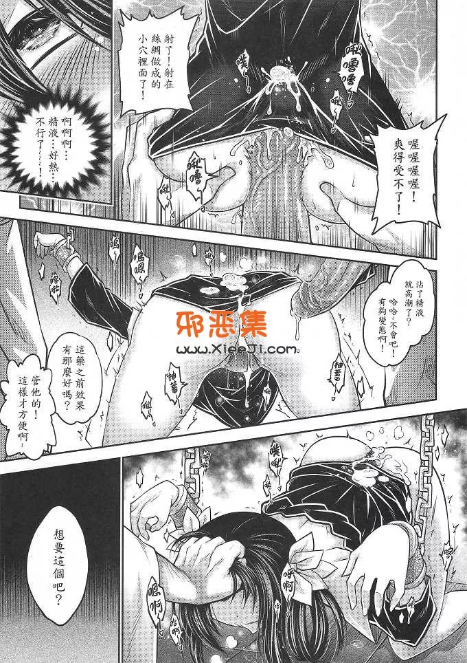 绅士漫画三色坊 (黑青郎君)本子之寄血軼聞 上冊