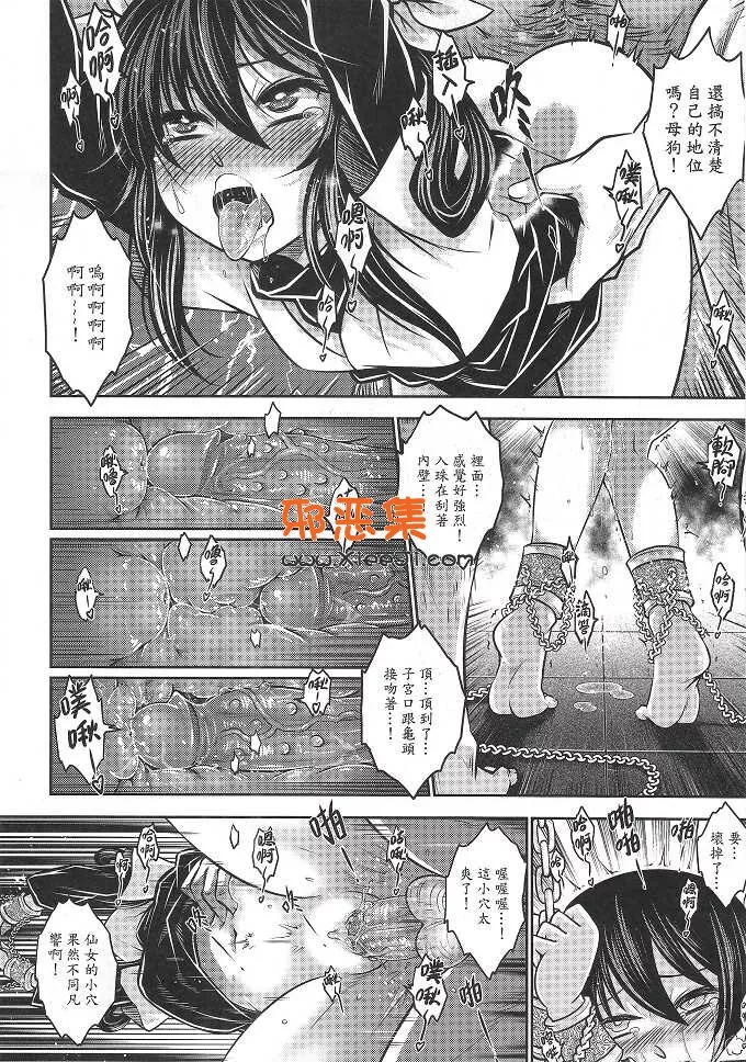 绅士漫画三色坊 (黑青郎君)本子之寄血軼聞 上冊