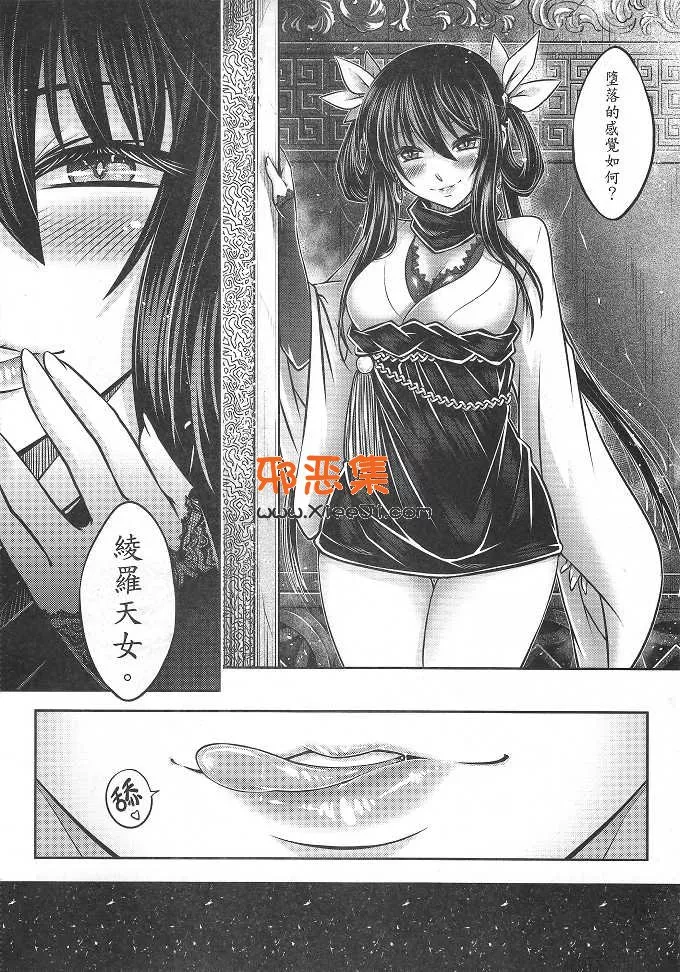 绅士漫画三色坊 (黑青郎君)本子之寄血軼聞 上冊