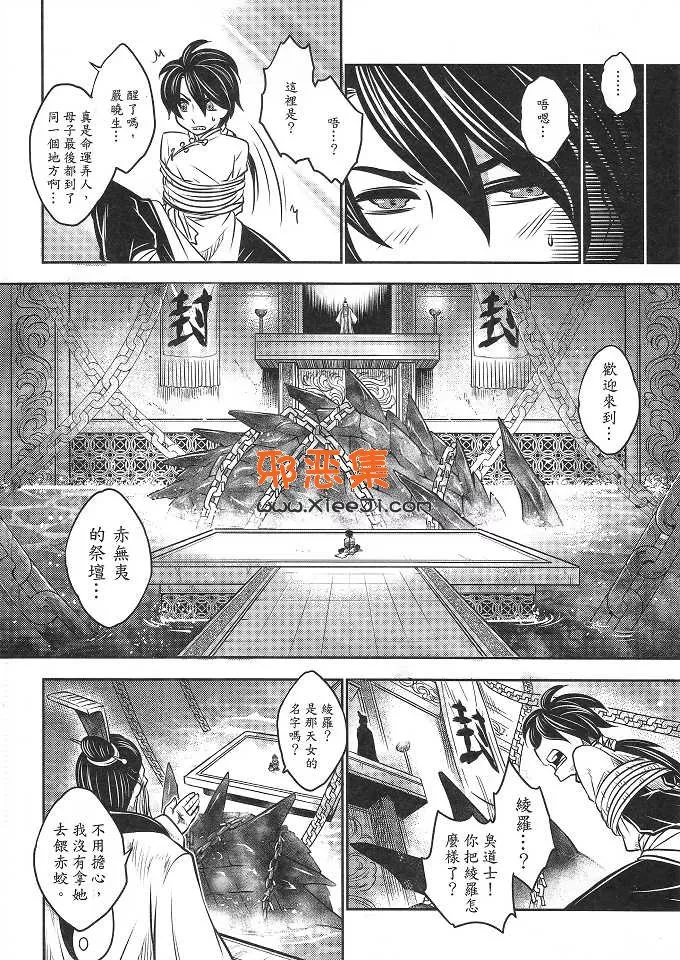 绅士漫画三色坊 (黑青郎君)本子之寄血軼聞 上冊