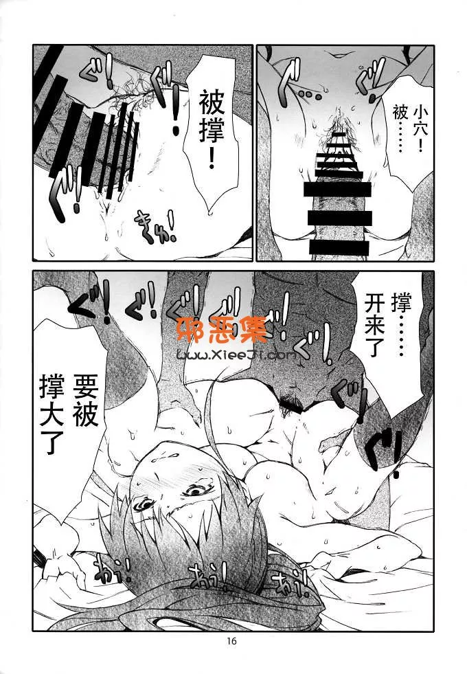 (針玉ヒロキ)h漫画本子之行李酱是大了啊（WORKING)