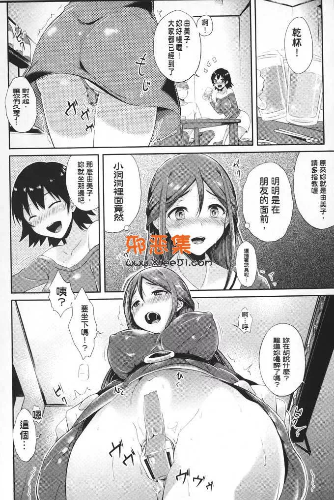 二次元h漫画本子之隷嬢们的日常 （单行本）