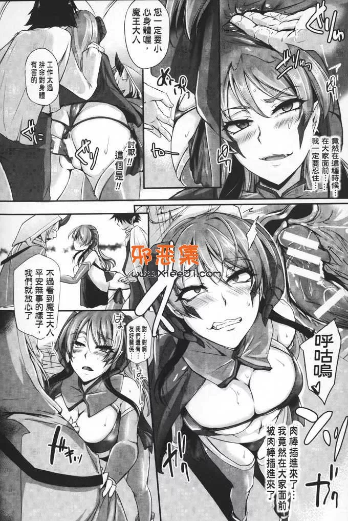 二次元h漫画本子之隷嬢们的日常 （单行本）