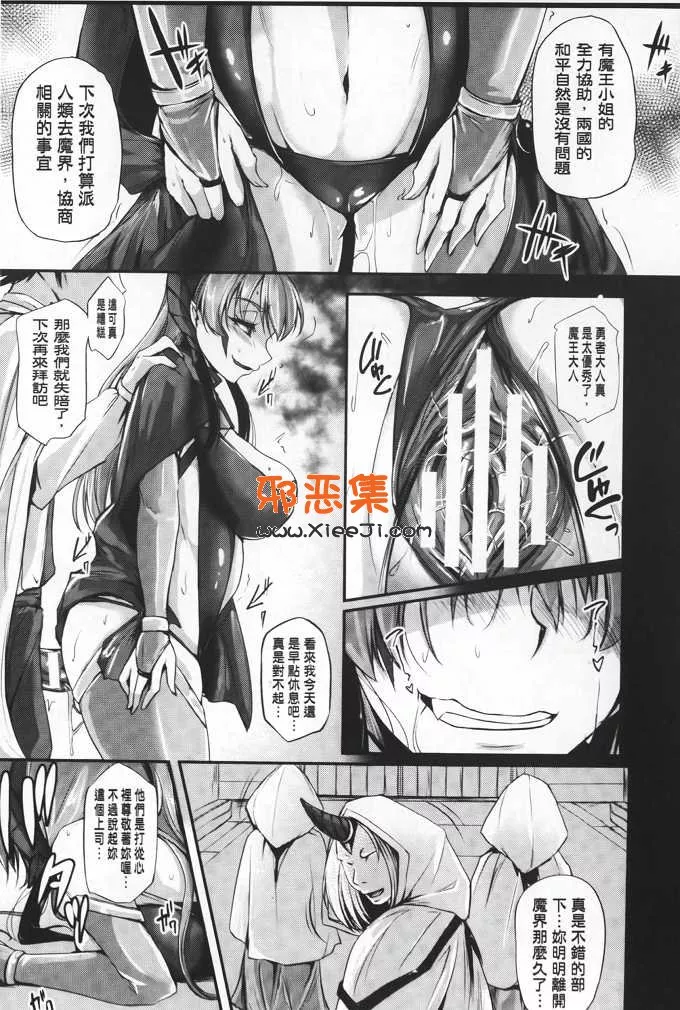 二次元h漫画本子之隷嬢们的日常 （单行本）