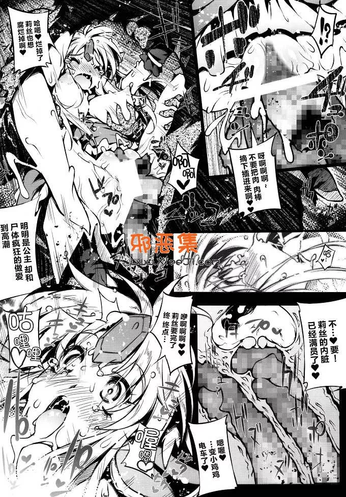 圣剑传说3同人志h漫画本子之10万人的勇者