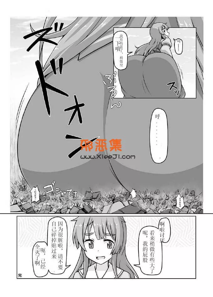 工口漫画网推荐之人类逐渐衰落