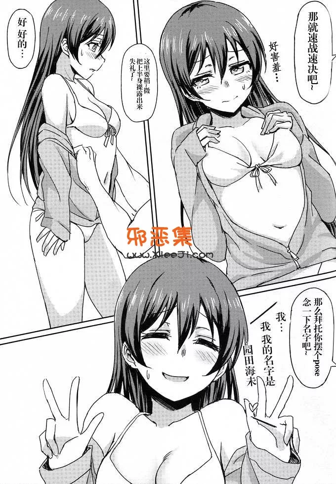 Love Live动漫本子之18进禁日本邪恶漫画