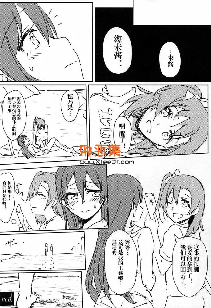 Love Live动漫本子之18进禁日本邪恶漫画