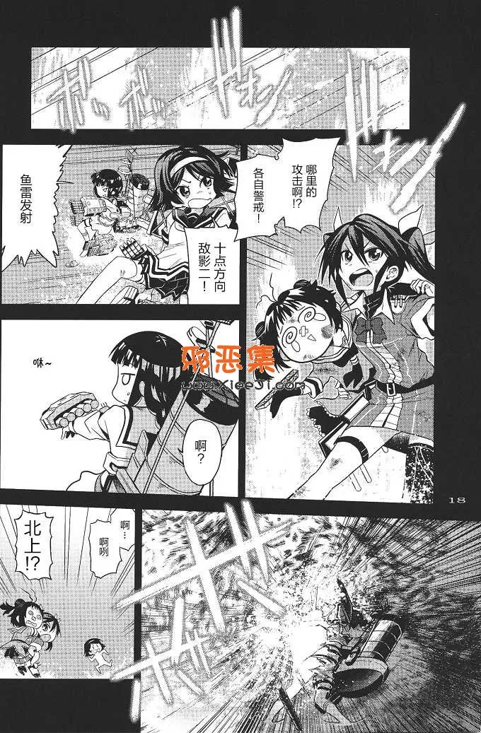 新番舰娘系列h漫画本子之夜战突入