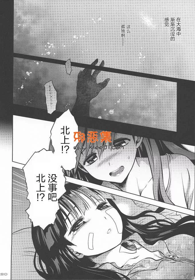 新番舰娘系列h漫画本子之夜战突入