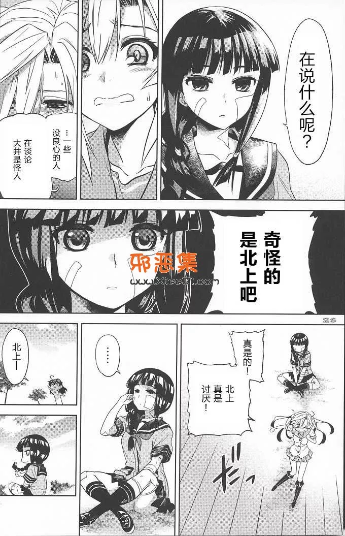 新番舰娘系列h漫画本子之夜战突入