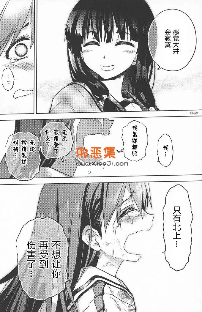 新番舰娘系列h漫画本子之夜战突入