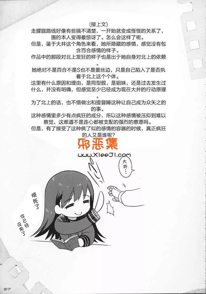 新番舰娘系列h漫画本子之夜战突入