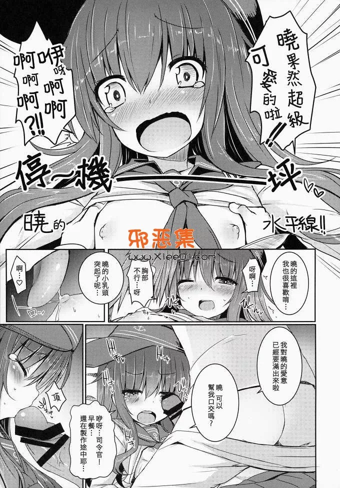 舰娘系列漫画本子之炮雷击战！哟！第十四战