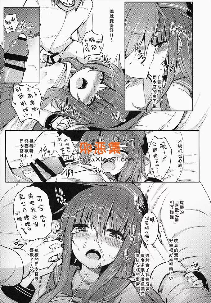 舰娘系列漫画本子之炮雷击战！哟！第十四战