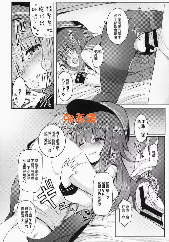 舰娘系列漫画本子之炮雷击战！哟！第十四战