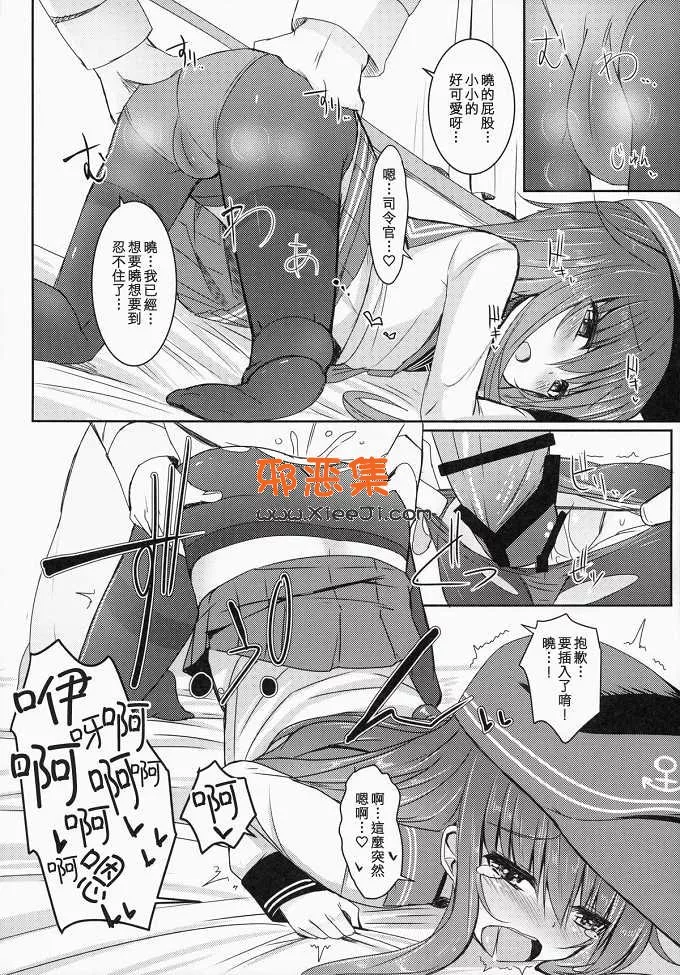 舰娘系列漫画本子之炮雷击战！哟！第十四战