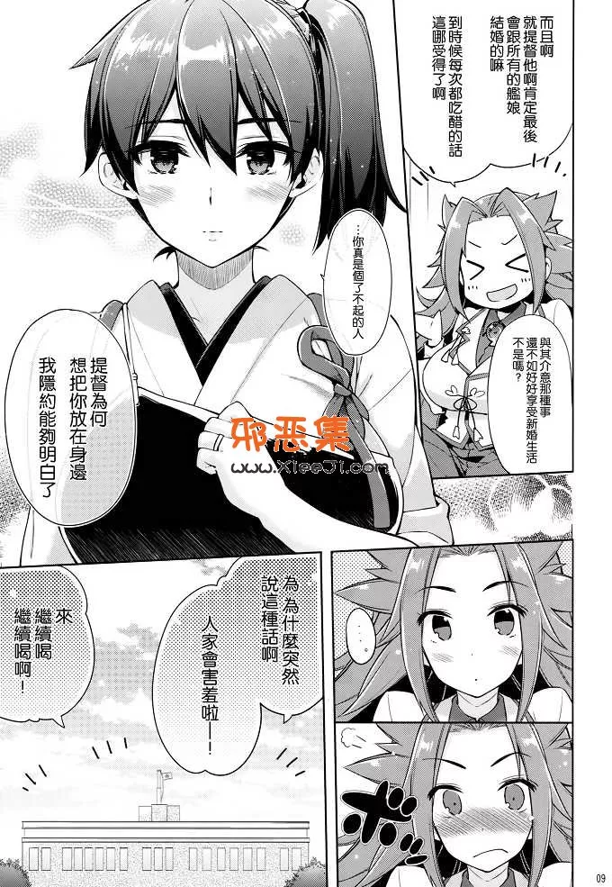 （银白来了h漫画本子)之幸福ジュウ鲲生活