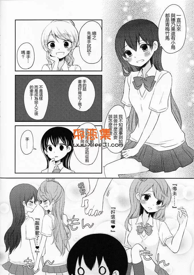 （吉添瑛子h漫画本子)之园田先生今天晚上也睡不着（拉布拉多夜)