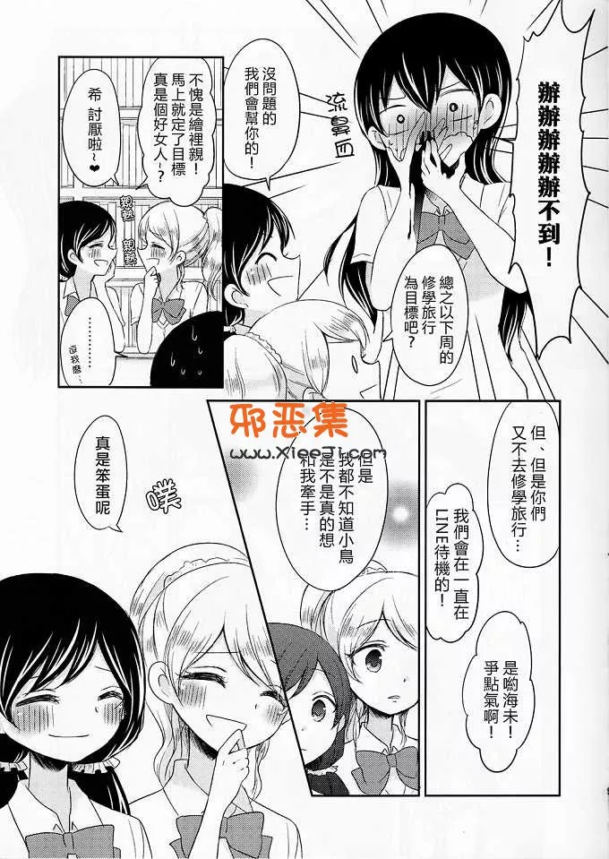 （吉添瑛子h漫画本子)之园田先生今天晚上也睡不着（拉布拉多夜)