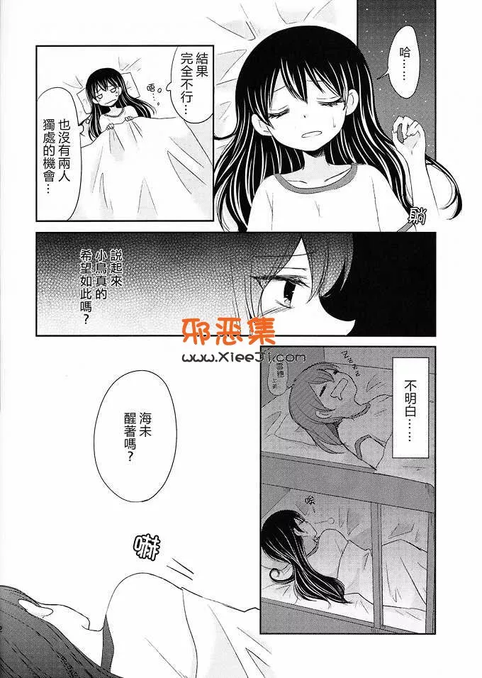 （吉添瑛子h漫画本子)之园田先生今天晚上也睡不着（拉布拉多夜)