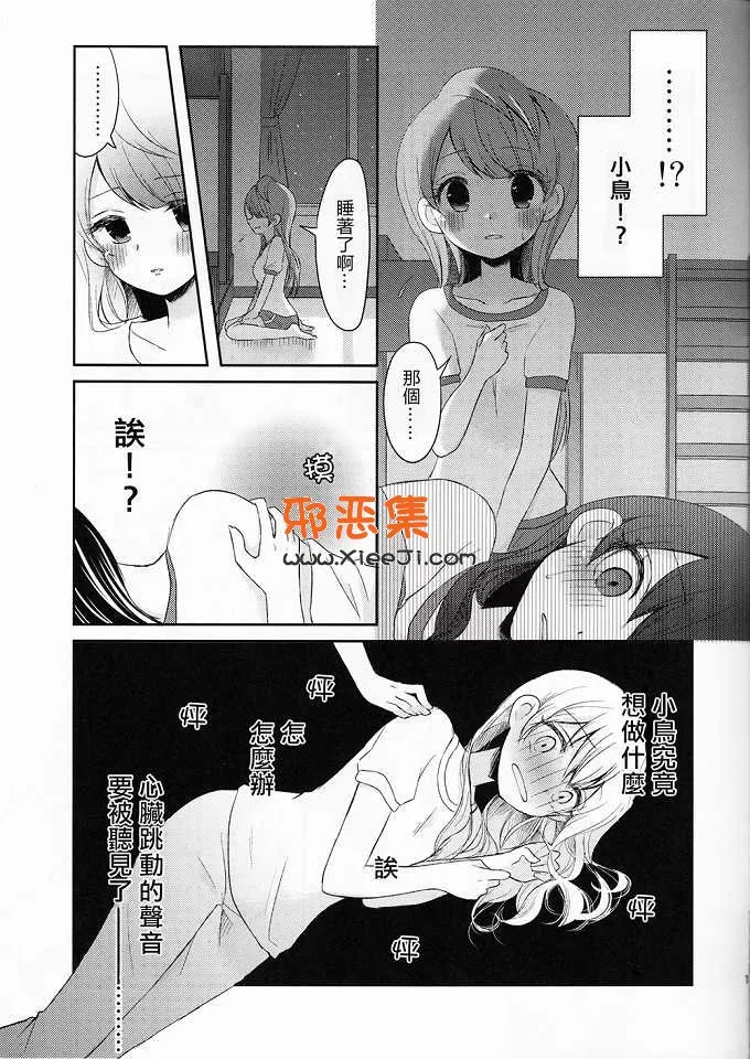 （吉添瑛子h漫画本子)之园田先生今天晚上也睡不着（拉布拉多夜)